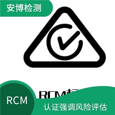 电水壶RCM认证如何做怎么做 是一种产品认证标准