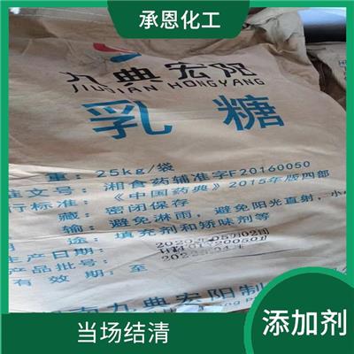 北京回收食品添加剂厂家电话 利国利民 处理力度大