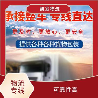 南昌到上海物流公司 节能环保 运输持续性好