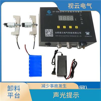 焦作卸料平台载荷仪 声光提示 **载声光报警