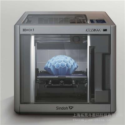 Mimaki 3DFF-222 FFF方式桌面3D打印机 立体广告 治具生产