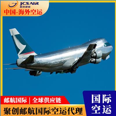 上海国际货运公司 中国到斯科普里空运电话