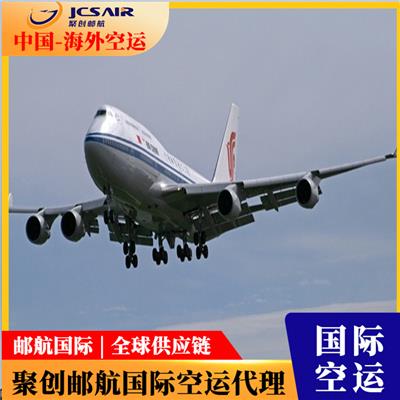 国际空运公司 中国到德国汉堡物流公司