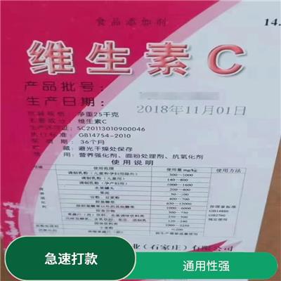 北京回收食品添加剂厂家电话 上门回收 当场估价