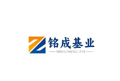 北京铭成基业科技有限公司