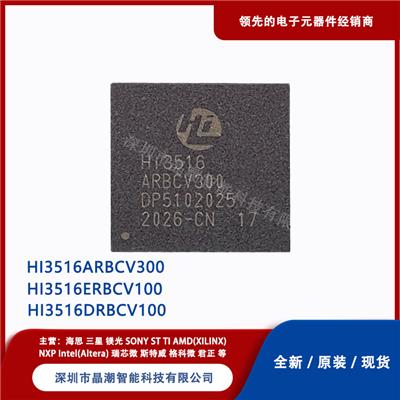 HI3516ARBCV300 海思HISILICON 视频编码芯片