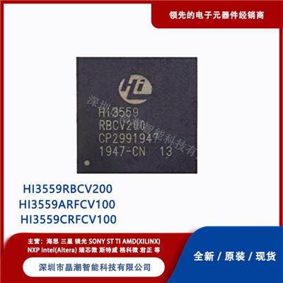 海思 主控芯片 HI3559RBCV200 高清传感器