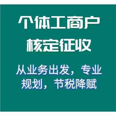 天津河西财税代理记账收费标准 静享