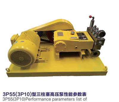 出售上海沪一泵业高压泵