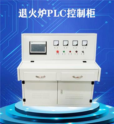 厂家定制PLC控制柜 plc配电柜 热处理退火炉多段节能PLC电控柜