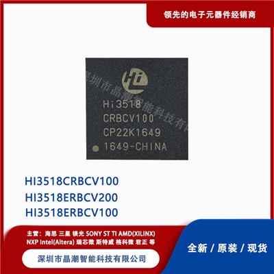 华为 海思 HI3518CRBCV100 网络摄像机芯片