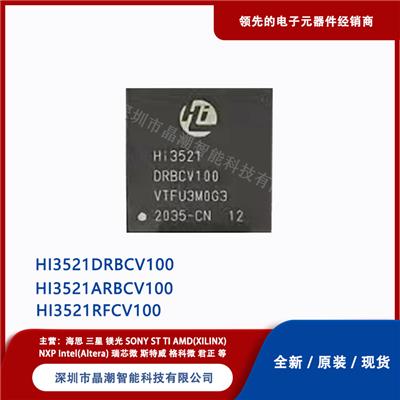 海思 原装 HI3521DRBCV100 视频处理芯片