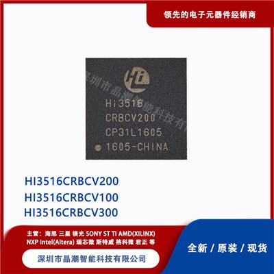 海思 集成电路 HI3516CRBCV200 微控制器
