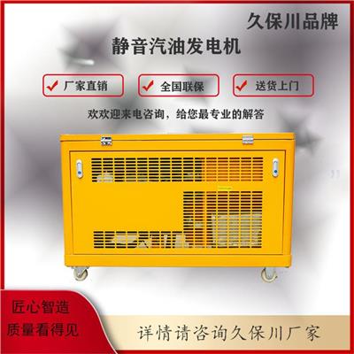 10kw静音汽油发电机 安全性高 可以在户外或野外使用