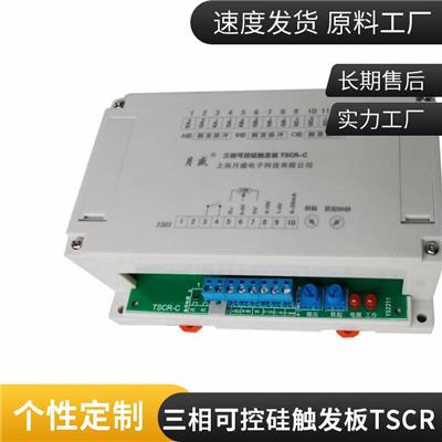 逆变器控制模块 IGD7触发板 驱动板三相可控硅触发板TSCR-C