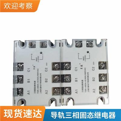 三相电源控制器交流电固态继电器 三相模块电压控制器