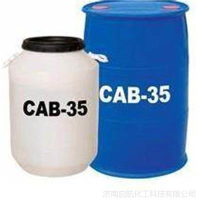 供应椰油酰胺甜菜碱CAB-35洗涤原料两性表面活性剂
