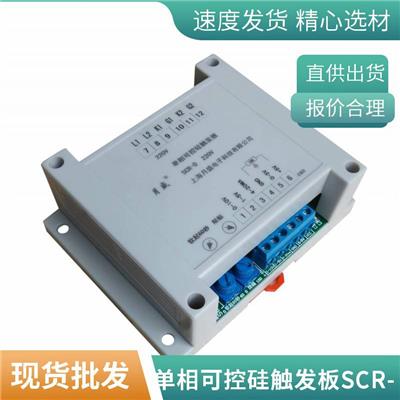二极管电路功率模块 单相可控硅触发板SCR-D 晶闸管触发控制器