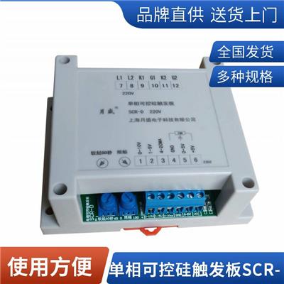 单相可控硅触发板SCR-D 可控硅触发器 二极管 晶闸管