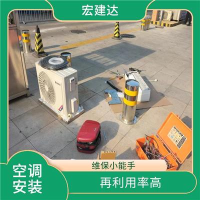 北京通州区空调安装 操作规范 售后服务便捷
