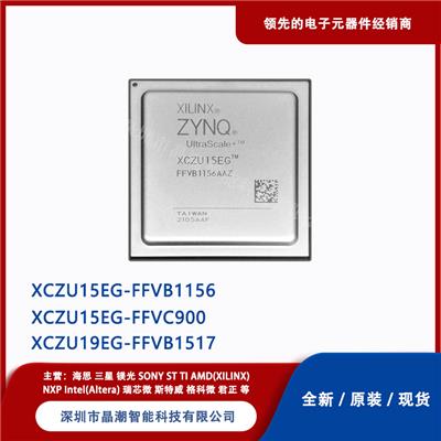 赛灵思 XCZU15EG-2FFVB1156I FPGA系列 XILINX 全新