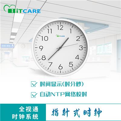同步时钟系统 子母钟 原子钟系统 急诊科时钟系统 氢原子钟