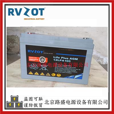 原装法国RVZOT路盛电池12LPA100机房UPS储能电源用12V-100AH铅酸电池