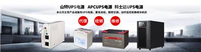 南京施耐德UPS电池代理商报价 灵活安装 耐冲击性好