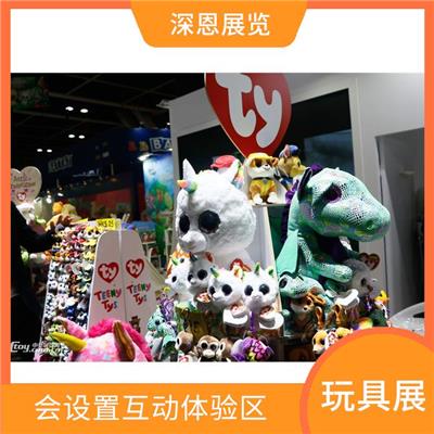 中国香港玩具展展位价格 展示新型玩具和玩具技术 会设置互动体验区