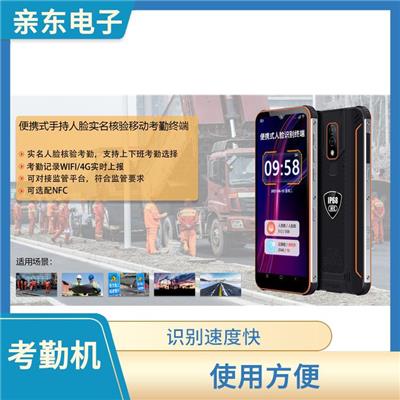 广州手持人脸识别考勤机 中文提示 用户接受程度高