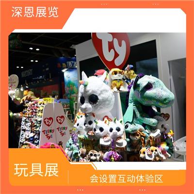 中国香港玩具展展位 展示新型玩具和玩具技术 会设置互动体验区