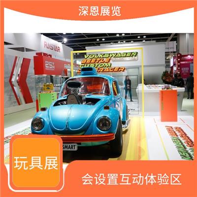 中国香港玩具展时间 展示的玩具种类繁多 可以交流分享看法和经验