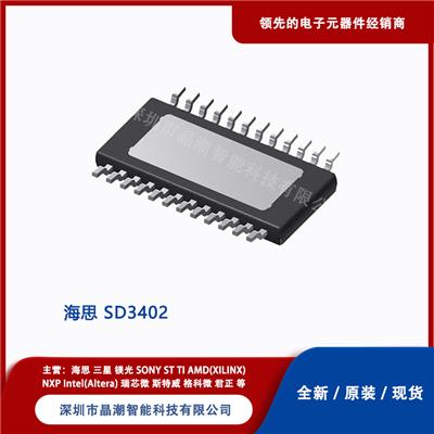 海思 主控芯片 SD3402 电子元器件 原装