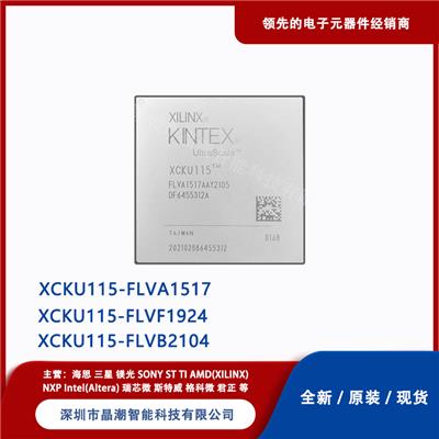 赛灵思 XCKU115-1FLVA1517C FPGA逻辑器件芯片