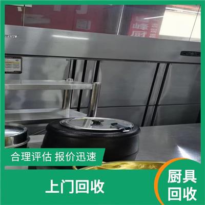 广州天河区二手厨具上门回收电话 免费估价 服务周到