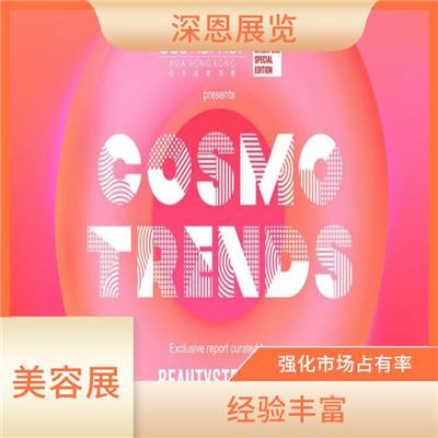 11月中国香港美容展申请 品种多样 强化市场占有率