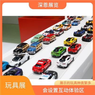 中国香港玩具展展位订购 会设置互动体验区 促进行业内的交流和合作