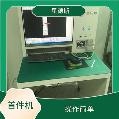 四川FAI-JCX830 界面直观 提高生产效率