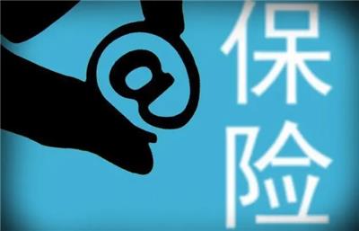 福州转让带网销保险公司费用