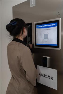 北京海洁斯员工工作服全自动自助刷卡领取归还设备