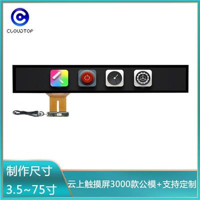 36寸电容触摸屏USB接口挂壁式条形屏广告机高清显示触控界面