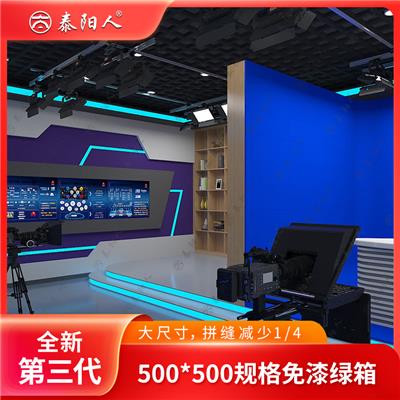 泰阳人 校园虚拟演播室 电视台抠像蓝绿箱 影视灯光 录像布光设计方案