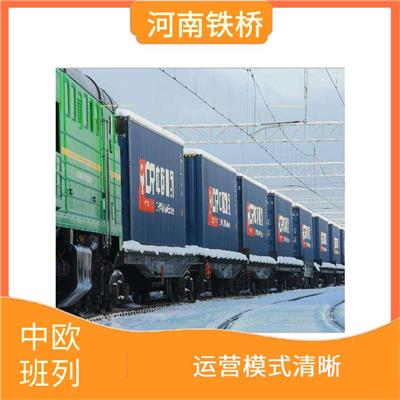 北京到匈牙利中欧班列货运代理公司 准点率高 货量大 时效性强
