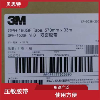 郑州压敏胶带3MGTM515公司 柔软耐撕 化学性能稳定