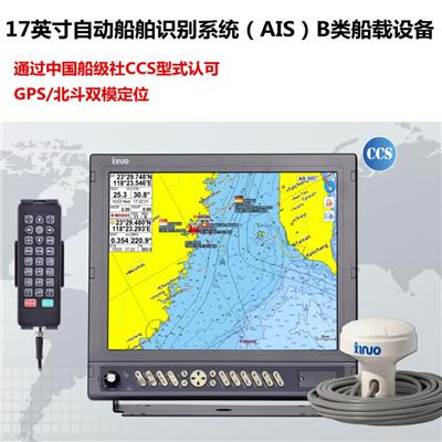 新诺HM-5917 船用AIS避碰仪17寸 带北斗CCS证书