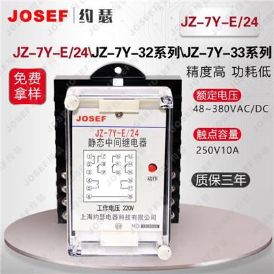 JOSEF约瑟 用于各种保护和自动控制装置中 JZ-7Y-E/24静态中间继电器 不断线、可靠性高