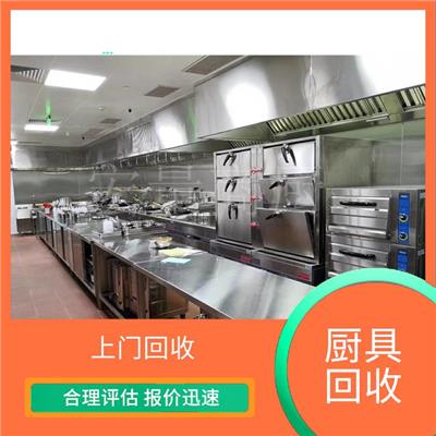深圳龙岗区回收不锈钢厨具 免费估价 现场结算