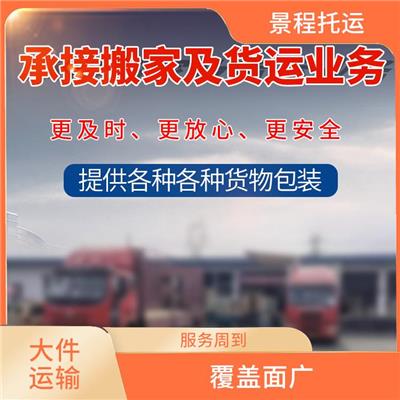 义乌到湘潭大件运输 整车零担运输 方便快捷 可靠性好