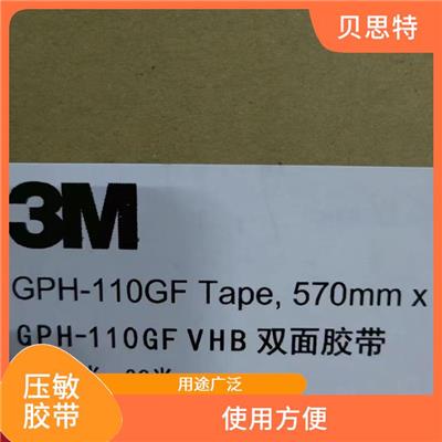西宁压敏胶带3ME1815公司 柔软耐撕 胶带面材厚度均匀
