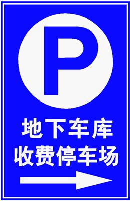 南京中北交通标识标牌，铝板工程膜交通标牌